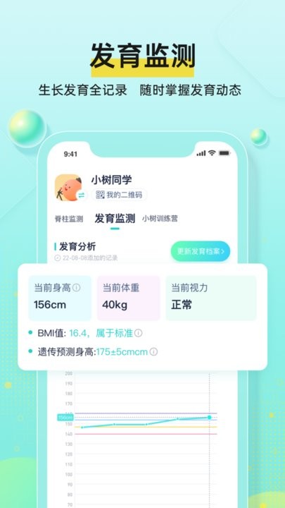小树同学app官方版