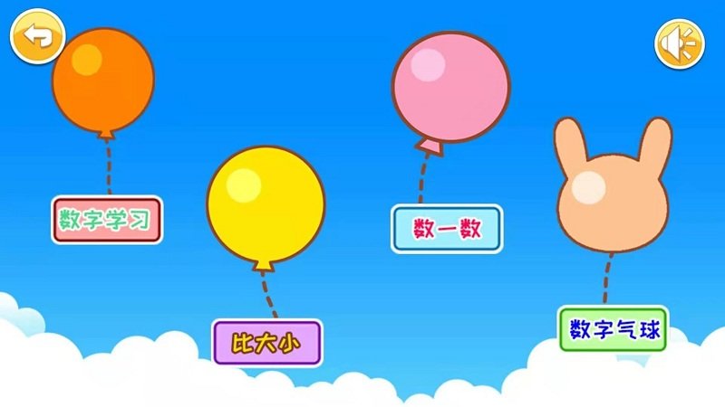 宝宝学数字启蒙app