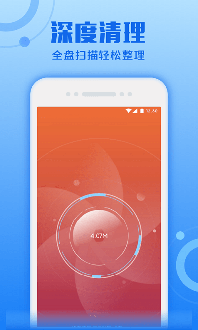 超速清理专家手机版软件