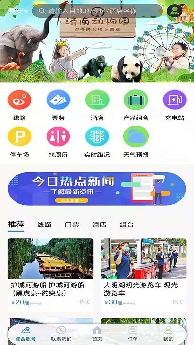 泉游网app