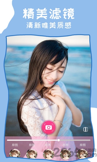 智能美颜照相机app