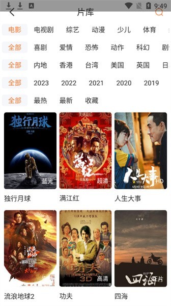 王牌影院官方版