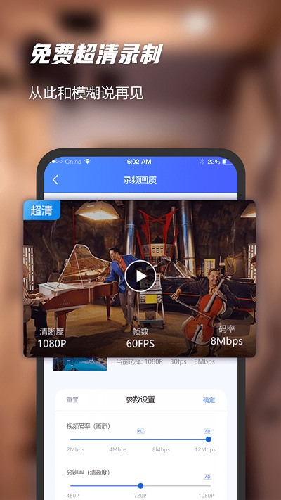 录屏软件大师免费版