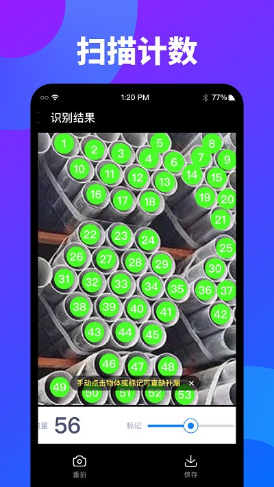 万能扫描识图手机版