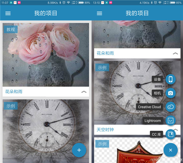 adobe photoshop mix最新中文版