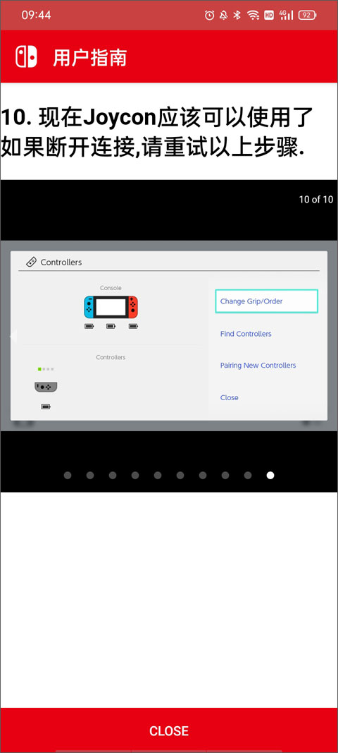 joycon droid官方版