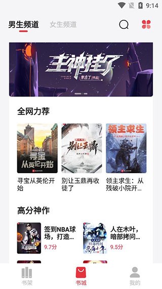 草书连载最新版