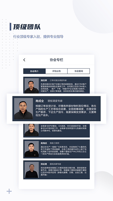 幕lan行业评估app