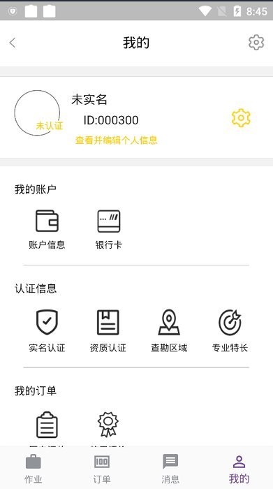 易协汇师app