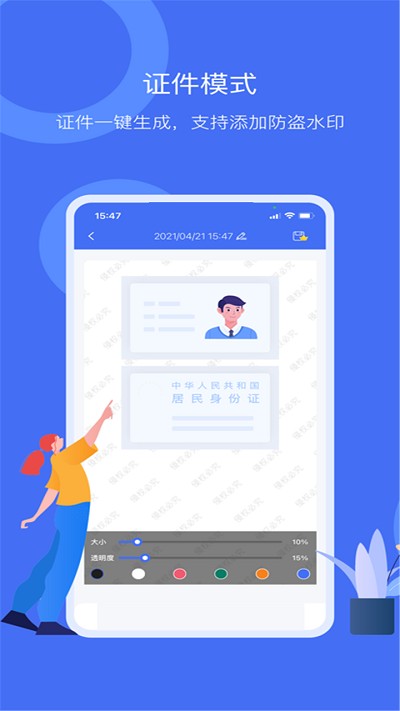 扫描仪万能型app