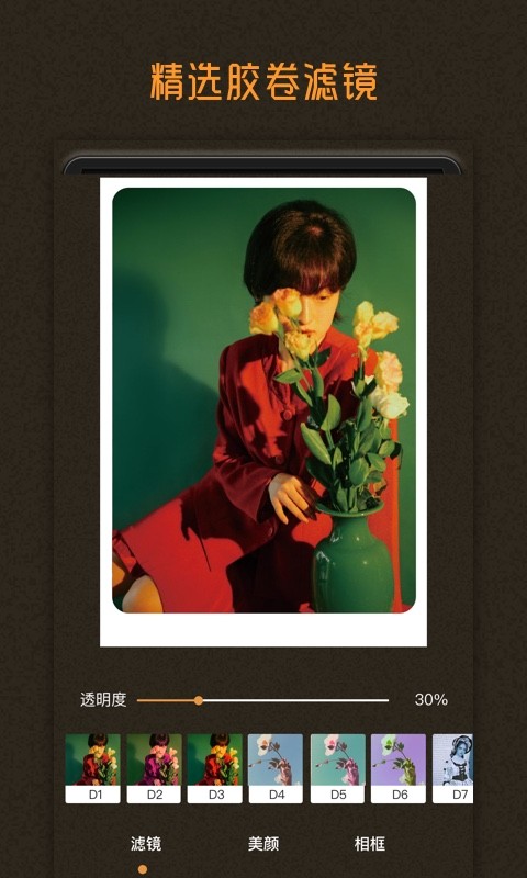 huji胶片滤镜app