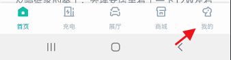 广汽埃安新能源app(更名为埃安)