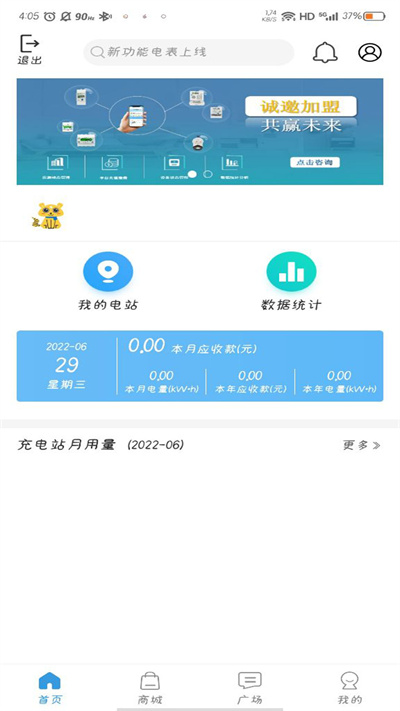 zdian享充app