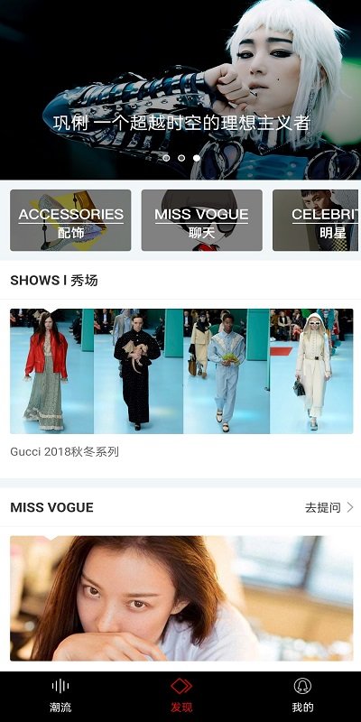 vogue club窝瓜蜜app