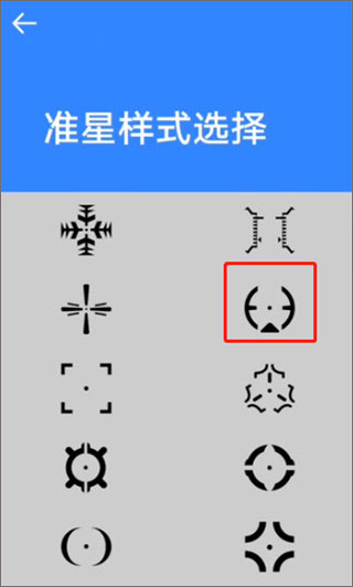 准星大师瞄准器免费版app