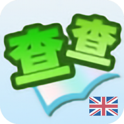 查查英汉词典最新版 v0.0.44安卓版