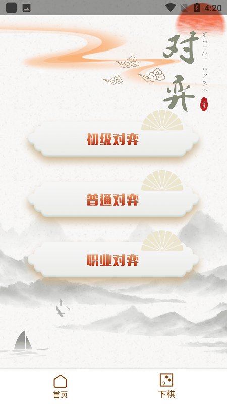 野狐学围棋软件