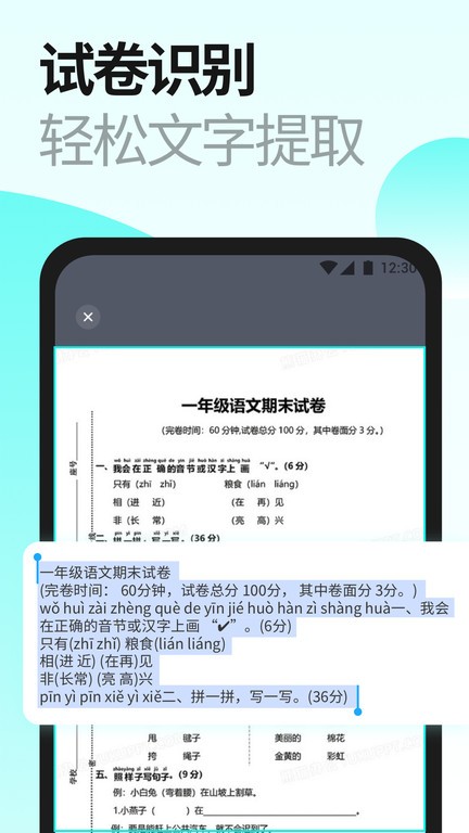 当刻扫描app