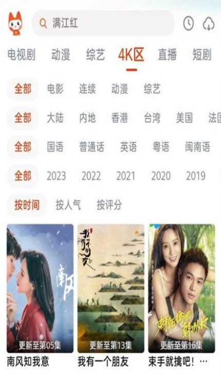 哇酷影视手机版