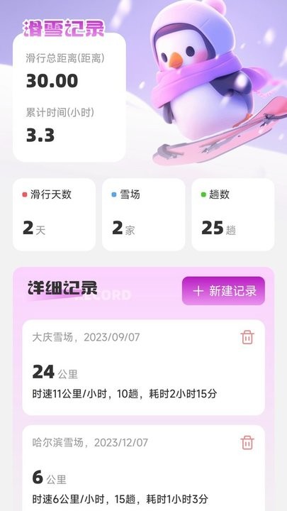 乐滑出行app手机版