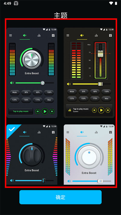 音量助推器app手机版(volume booster)