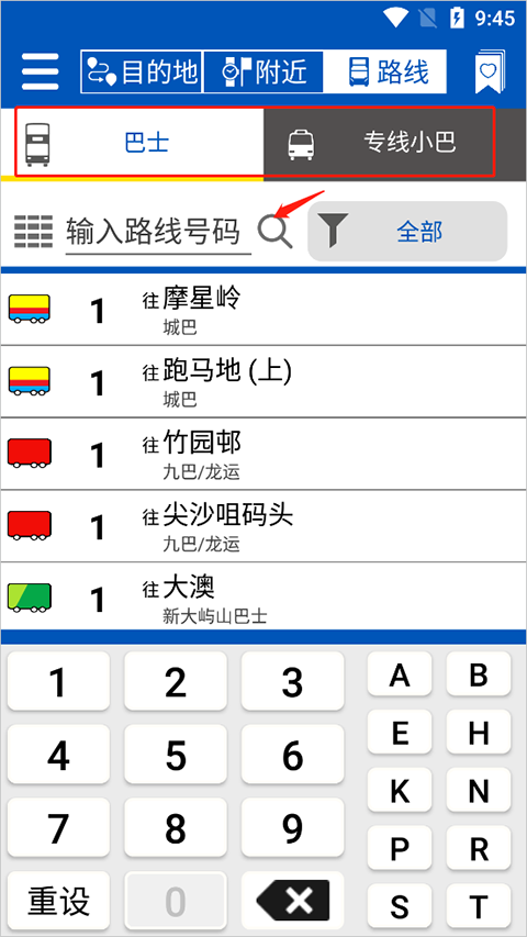 香港citybus城巴app