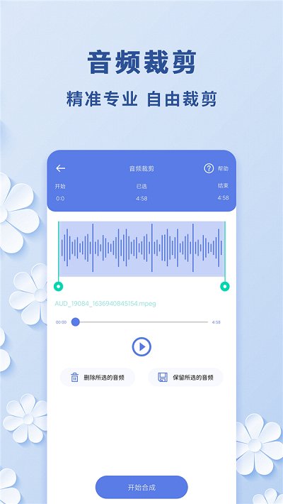 轻松视频转音频app