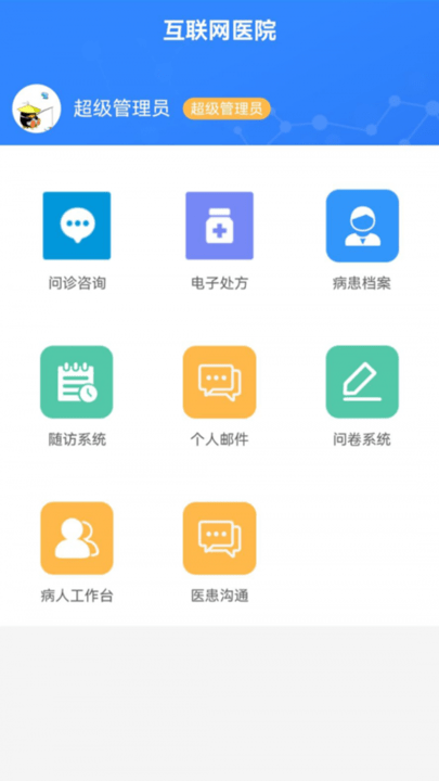 掌上渝医生端app