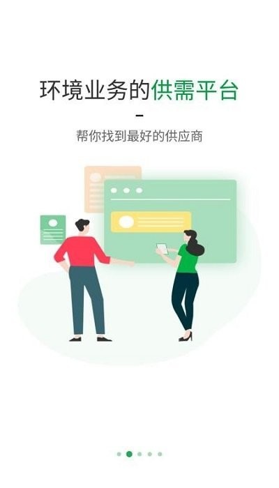绿巢app