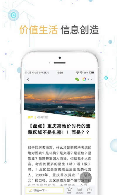 实况时报客户端