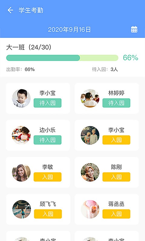 爱亿家园所版app