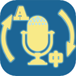 多语言翻译手机版