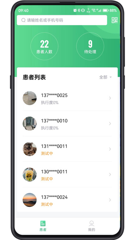 康爱康复app官方版