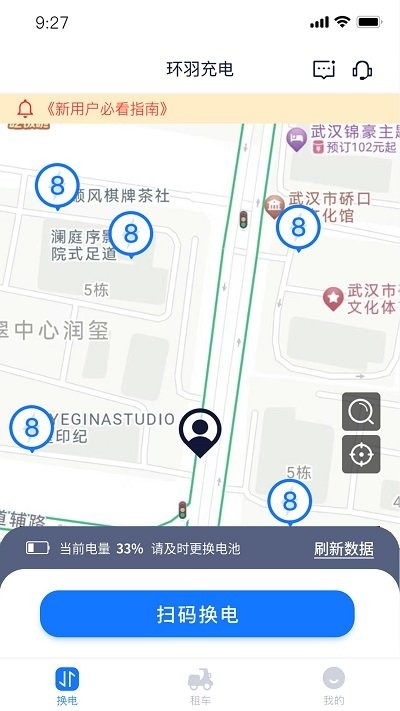 虎哥出行app