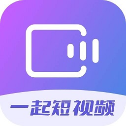 一起短视频app v1.0.0安卓版
