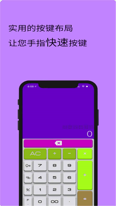 全智能计算器hdapp