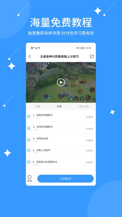 亿能互动app