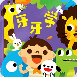 牙牙学英语app v3.1.8安卓版