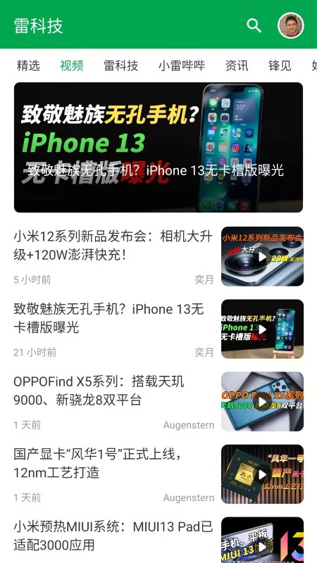 雷科技app