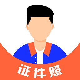 cam一寸证件照app v3.3.15安卓版