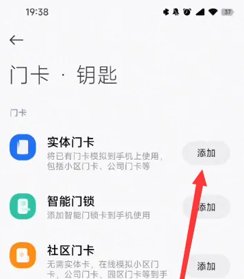 小米智能卡app