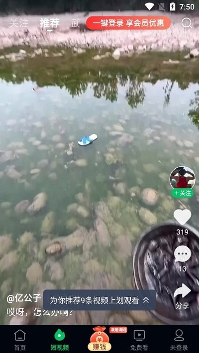 爱奇艺极速版2024最新版