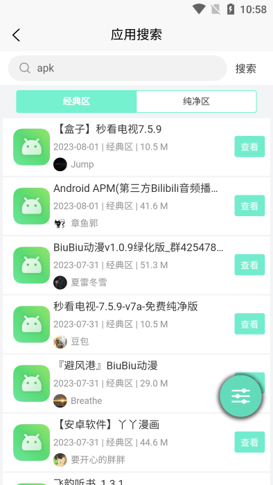 应用营地app官方版(原聚应用)