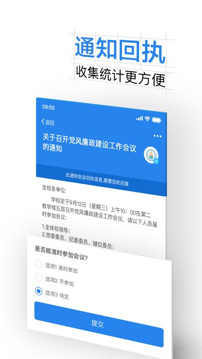 西南科大app