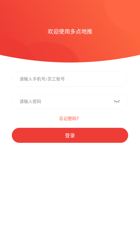 物美多点地推安装包