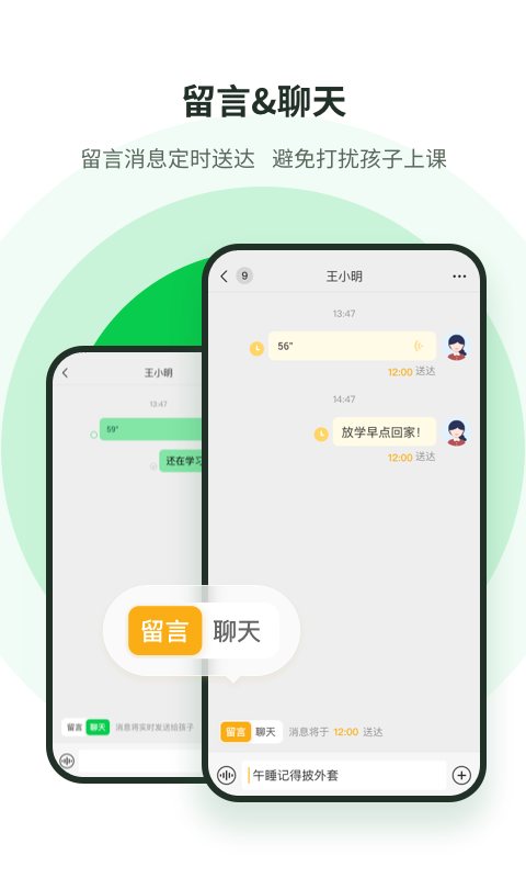 响应app