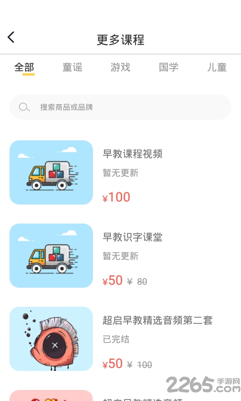 超启识字阅读手机版