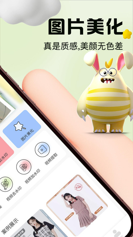 黄柚水印工具软件