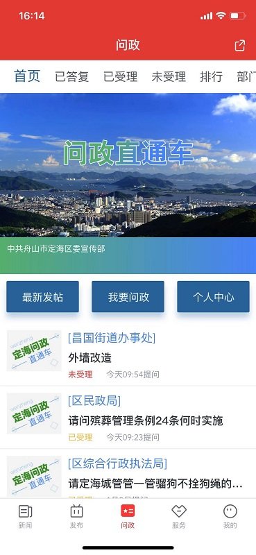 定海山app