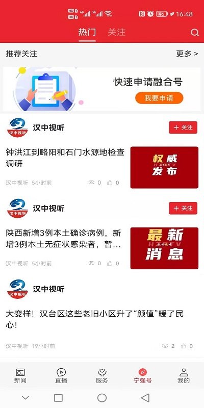 爱宁强app